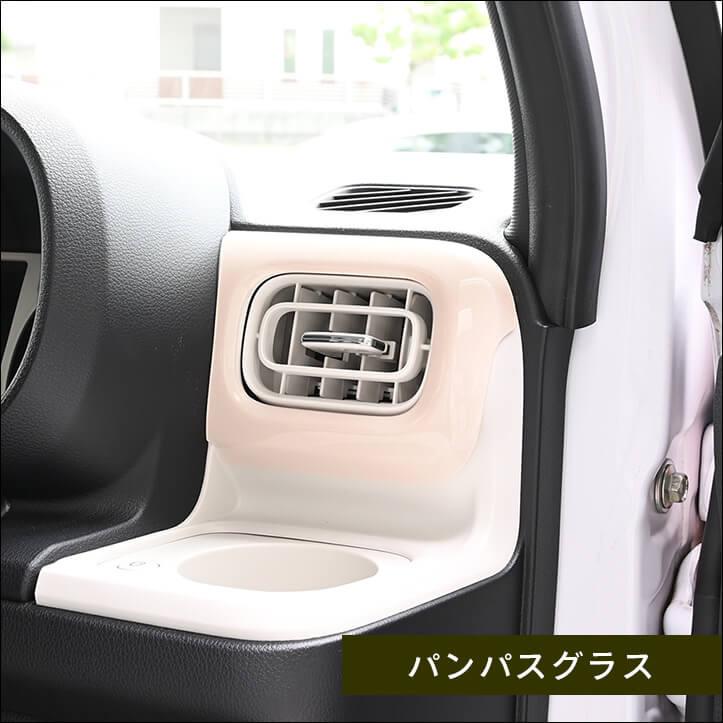 セカンドステージ ダイハツ ムーヴ キャンバス LA850・LA860S