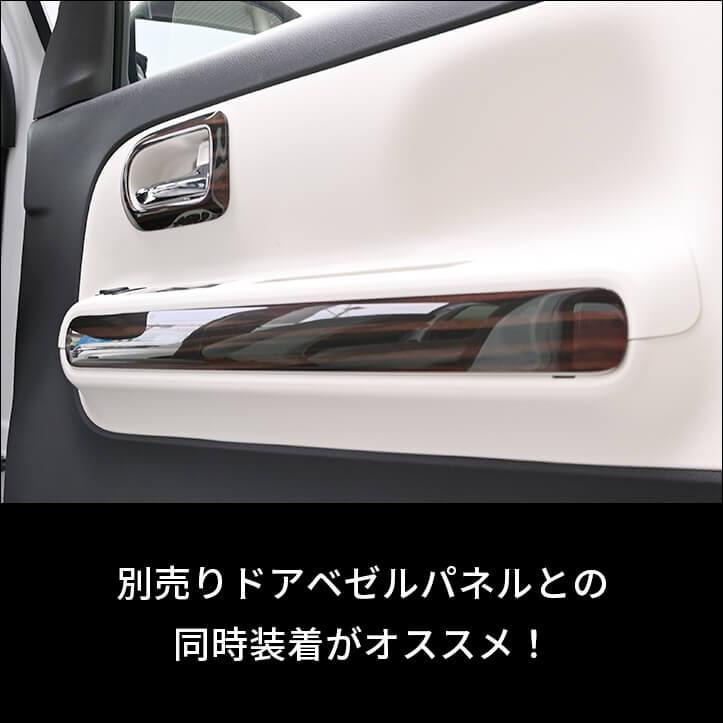セカンドステージ ダイハツ ムーヴ キャンバス LA850・LA860S
