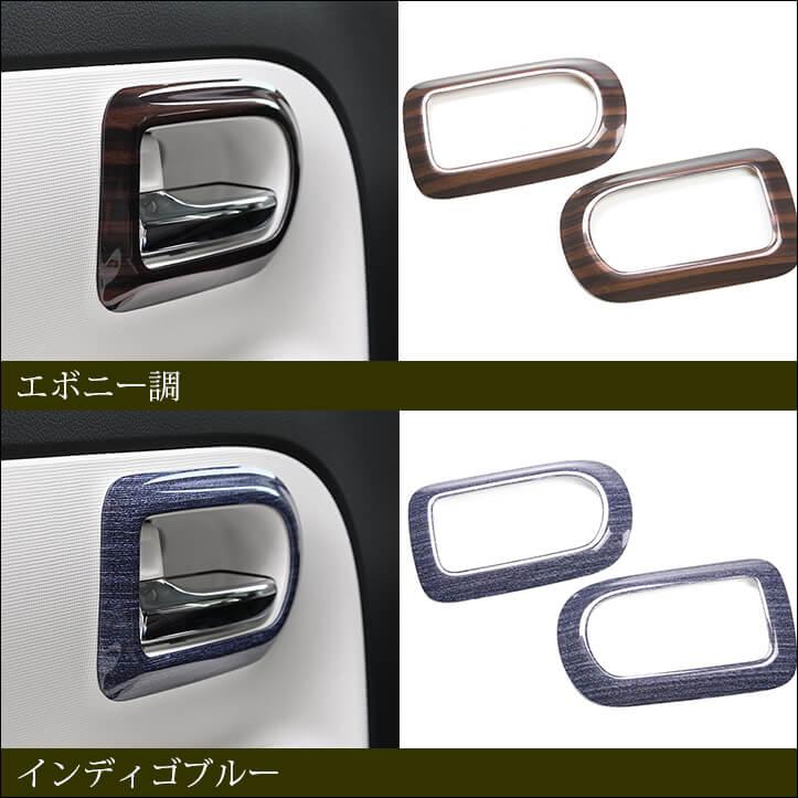 セカンドステージ ダイハツ ムーヴ キャンバス LA850・LA860S