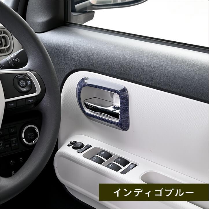 ダイハツ ムーヴ キャンバス LA850・LA860S ドアベゼルパネル セカンドステージ インテリアパネル 車 アクセサリー カスタム パーツ ドレスアップ | セカンドステージ | 08