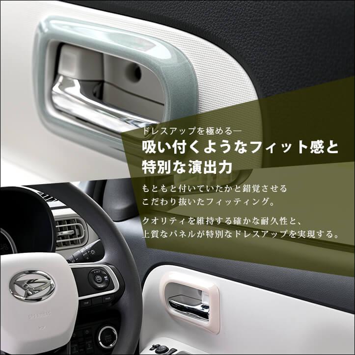 ダイハツ ムーヴ キャンバス LA850・LA860S ドアベゼルパネル ドライフラワー セカンドステージ インテリアパネル アクセサリー カスタム パーツ ドレスアップ | セカンドステージ | 04