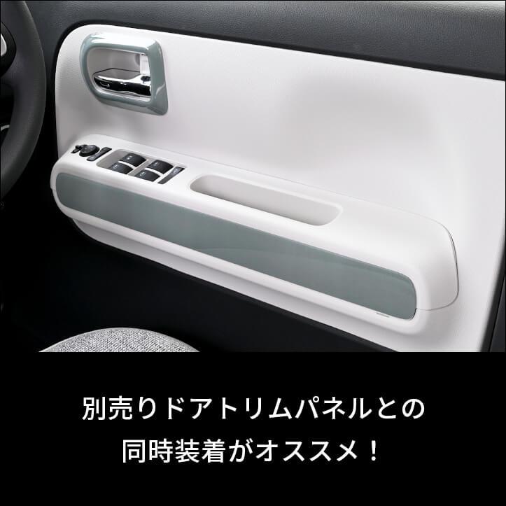 セカンドステージ ダイハツ ムーヴ キャンバス LA850・LA860S