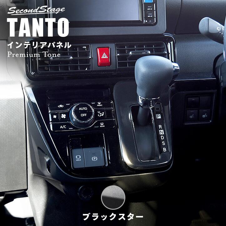 セカンドステージ ダイハツ タント カスタム ファンクロス LA650S