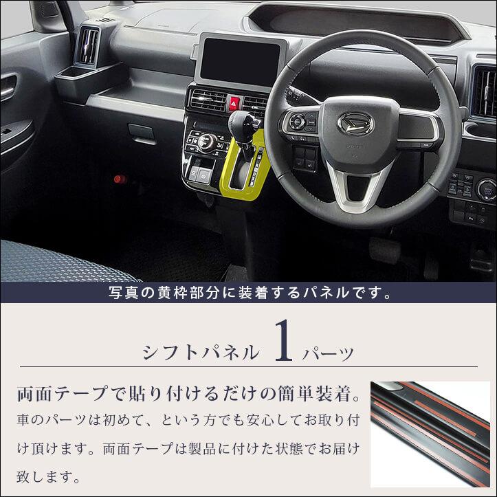 ダイハツ タント カスタム LA650S センターパネル A/C & 電動シフ ダイハツ タント カスタム LA650S センターパネル A/C & 電動