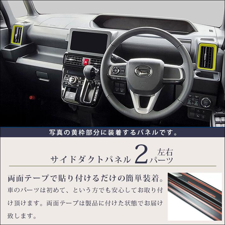 セカンドステージ ダイハツ タント カスタム ファンクロス LA650S