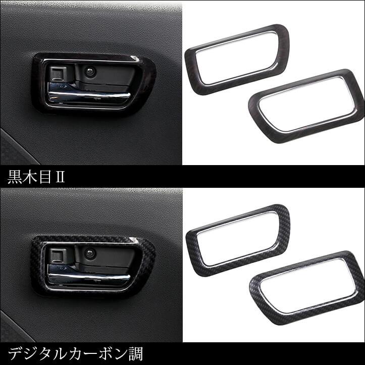 ダイハツ タント カスタム ファンクロス LA650S・LA660S  ドアベゼルパネル セカンドステージ インテリアパネル アクセサリー カスタム パーツ 車 | セカンドステージ | 03