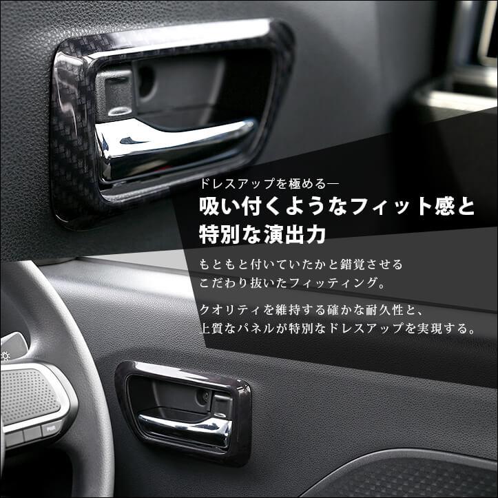 ダイハツ タント カスタム ファンクロス LA650S・LA660S  ドアベゼルパネル セカンドステージ インテリアパネル アクセサリー カスタム パーツ 車 | セカンドステージ | 04