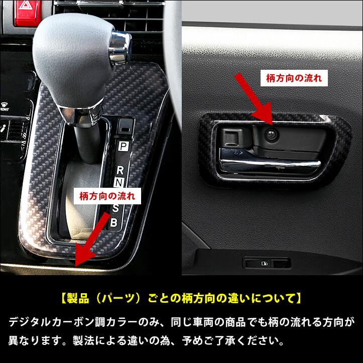 ダイハツ タント カスタム ファンクロス LA650S・LA660S  ドアベゼルパネル セカンドステージ インテリアパネル アクセサリー カスタム パーツ 車 | セカンドステージ | 05