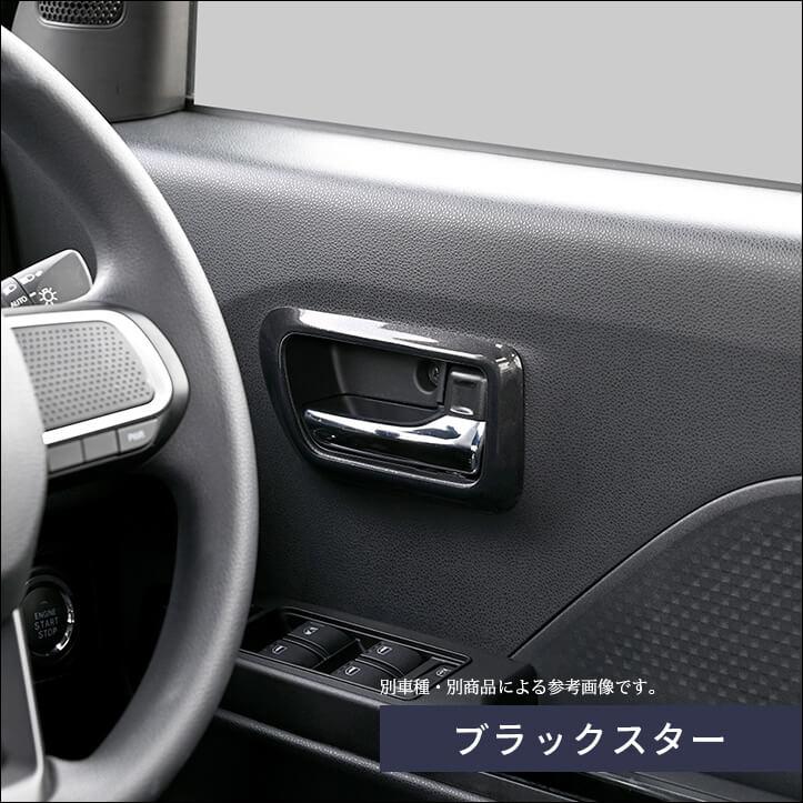 ダイハツ タント カスタム ファンクロス LA650S・LA660S  ドアベゼルパネル セカンドステージ インテリアパネル アクセサリー カスタム パーツ 車 | セカンドステージ | 07