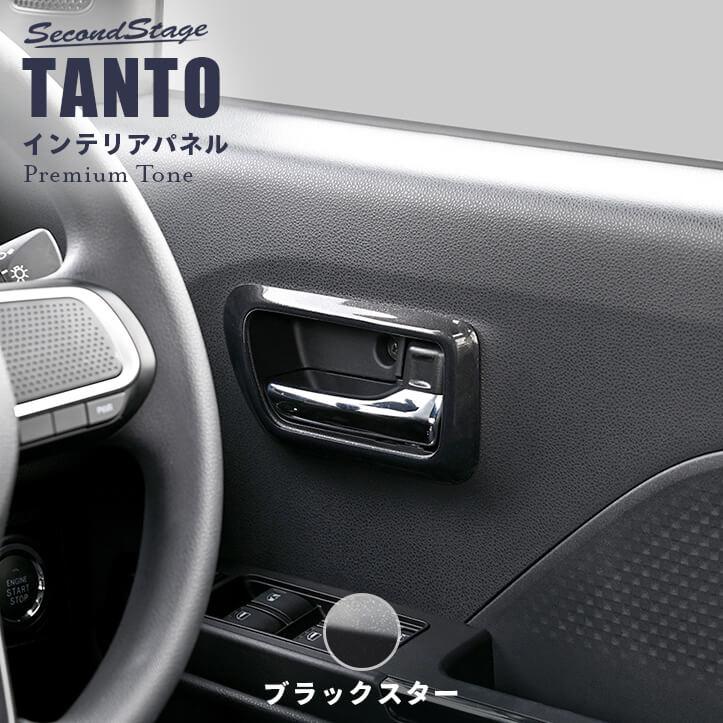 セカンドステージ ダイハツ タント カスタム ファンクロス LA650S