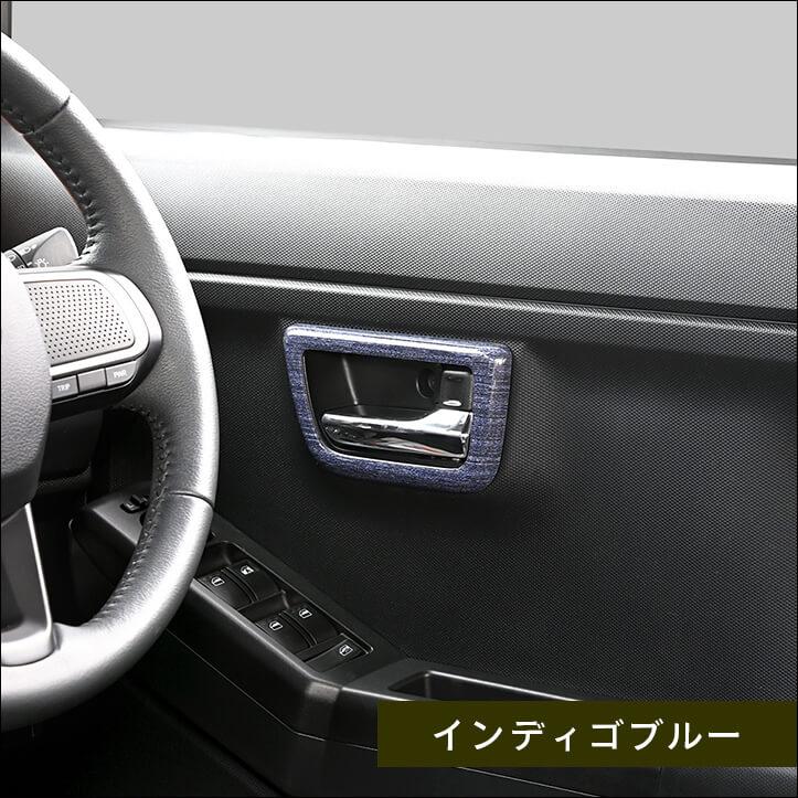ダイハツ タフト LA900S・LA910S ドアベゼルパネル セカンドステージ インテリアパネル 車 アクセサリー カスタム パーツ ドレスアップ | セカンドステージ | 10
