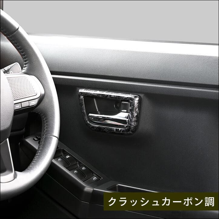 ダイハツ タフト LA900S・LA910S ドアベゼルパネル セカンドステージ インテリアパネル 車 アクセサリー カスタム パーツ ドレスアップ | セカンドステージ | 08