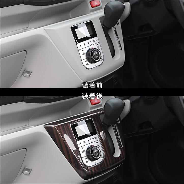 ダイハツ純正オプション　ミライース　インテリアパネルパック♪ MIRA E:S-【ダイハツ アクセサリー】