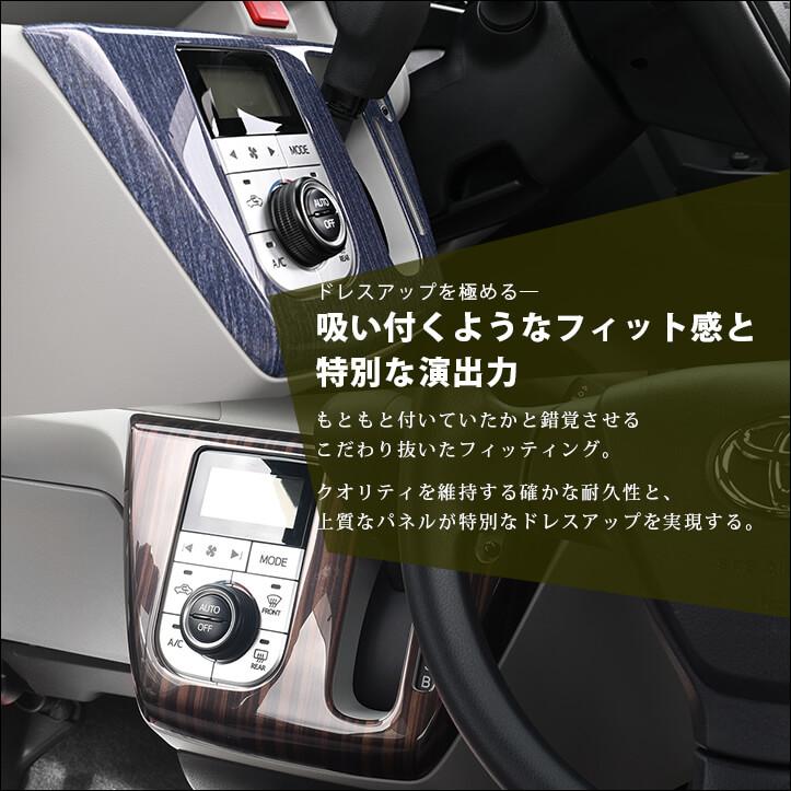 ダイハツ純正オプション　ミライース　インテリアパネルパック♪ ミラ（ダイハツ） インテリアパネルパック（ファインウッド調