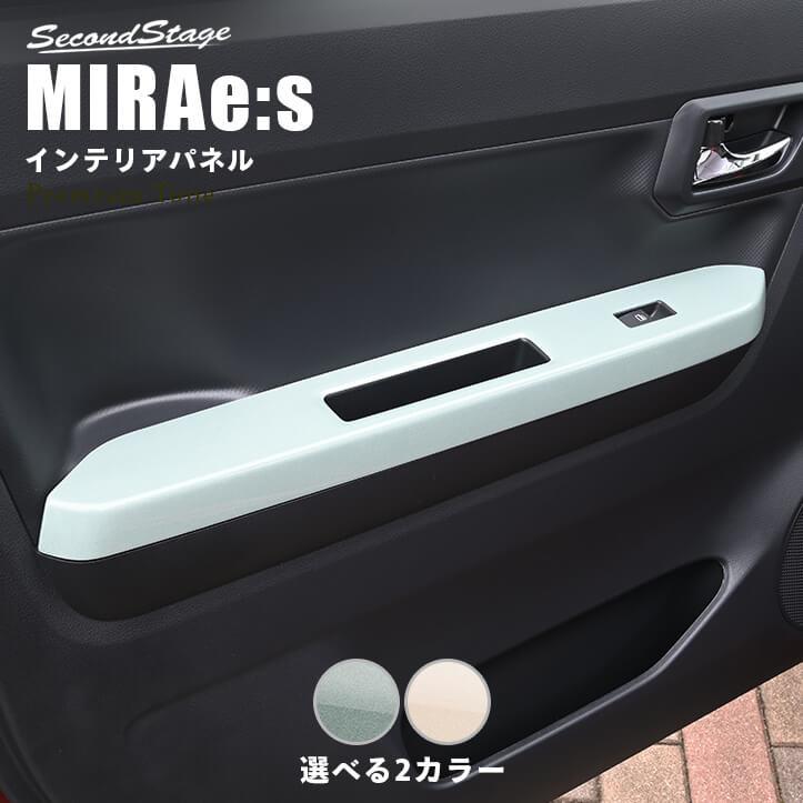 セカンドステージ ダイハツ ミライース LA350S・LA360S フロントPWSW