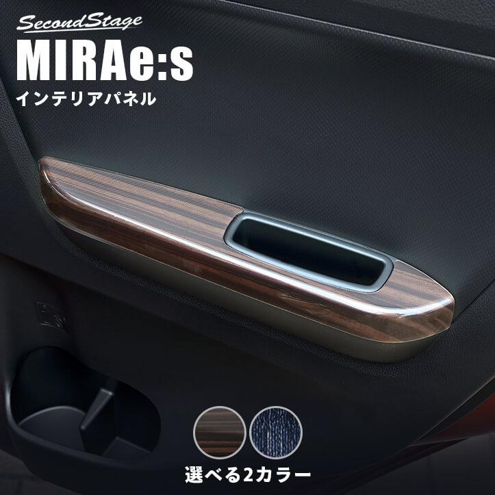 セカンドステージ ダイハツ ミライース LA350S・LA360S リアドア