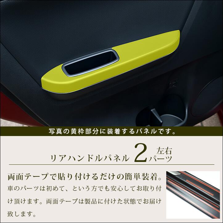 セカンドステージ ダイハツ ミライース LA350S・LA360S リアドア