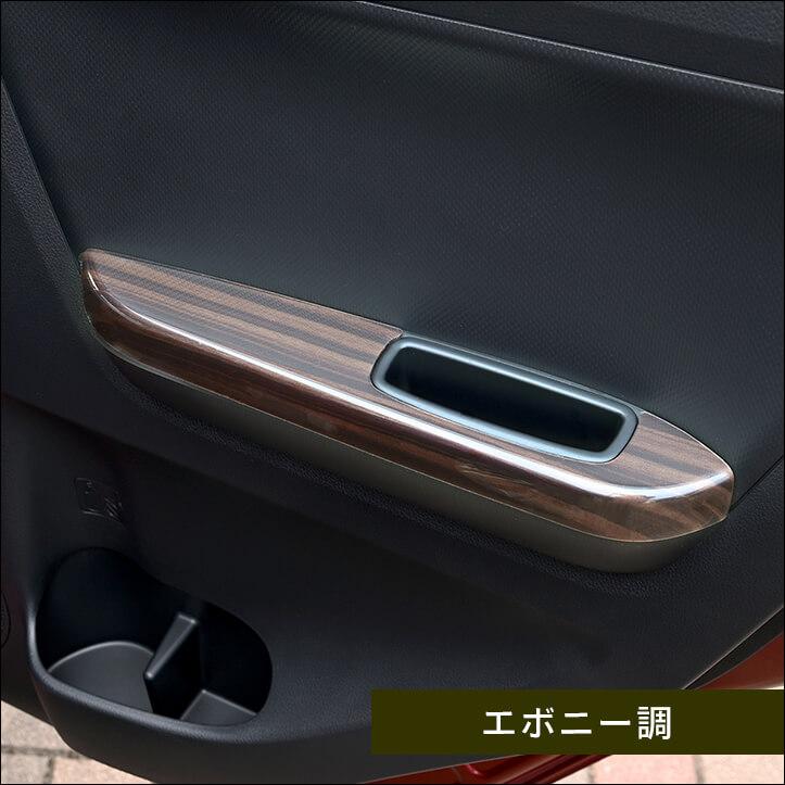 セカンドステージ ダイハツ ミライース LA350S・LA360S リアドア