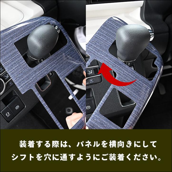 【ころすけSP】セカンドステージ ムーヴキャンバス 楽天市場】セカンドステージ シフトパネル ダイハツ ムーヴ