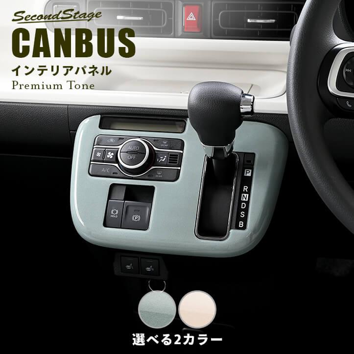 【ころすけSP】セカンドステージ ムーヴキャンバス ムーヴ キャンバス LA850・LA860S | 高級感極めるカスタムパーツ