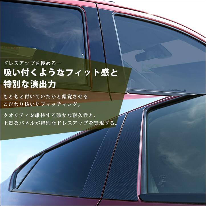 セカンドステージ ダイハツ ミライース LA350S・LA360S ピラー