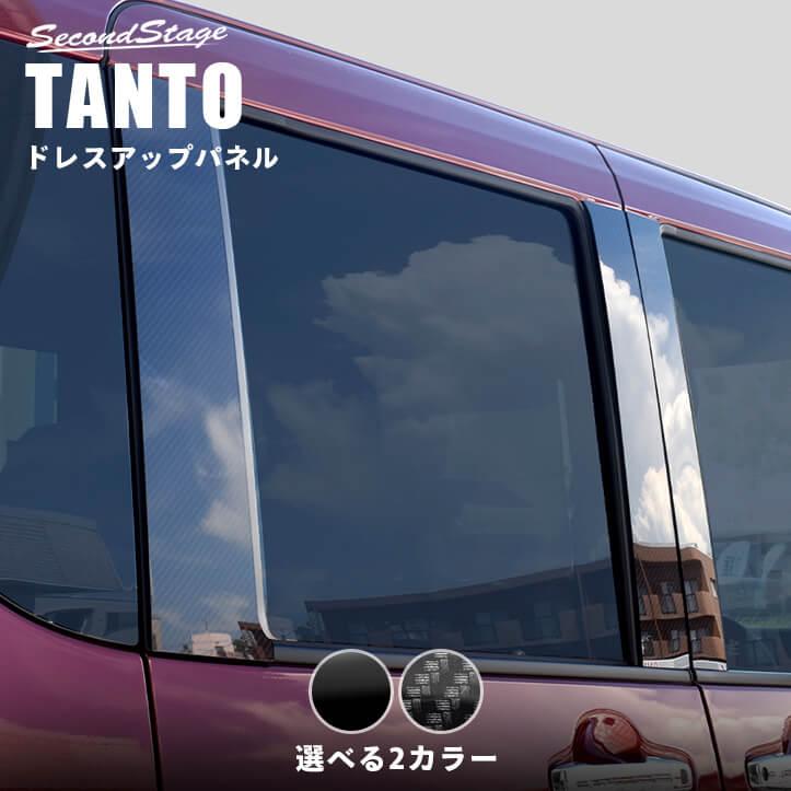 タントカスタムLA650/660S前期後期バイザー無し車用ピラーカバーウィンドウ セカンドステージ ダイハツ タント カスタム ファンクロス LA650S