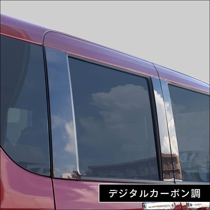 タントカスタムLA650/660S前期後期バイザー無し車用ピラーカバーウィンドウ セカンドステージ ダイハツ タント ファンクロス LA650S・LA660S