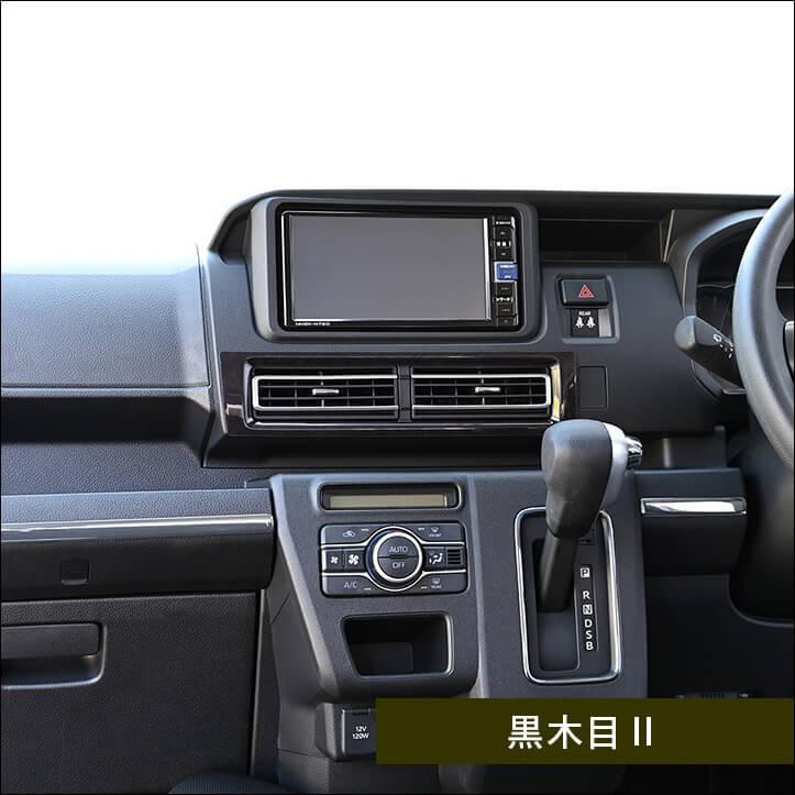 セカンドステージ ダイハツ アトレー S700系 ATRAI センターダクト