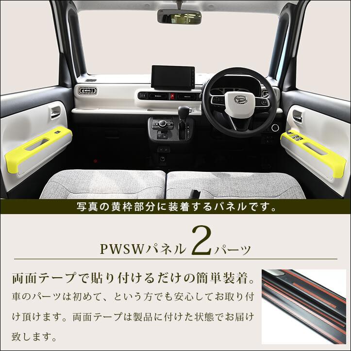 セカンドステージ ダイハツ ムーヴ キャンバス LA850・LA860S フロント