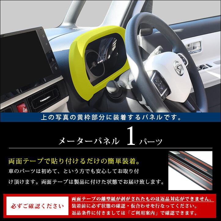 セカンドステージ ダイハツ ムーヴ キャンバス LA850・LA860S メーター
