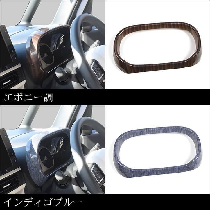 セカンドステージ ダイハツ ムーヴ キャンバス LA850・LA860S メーター