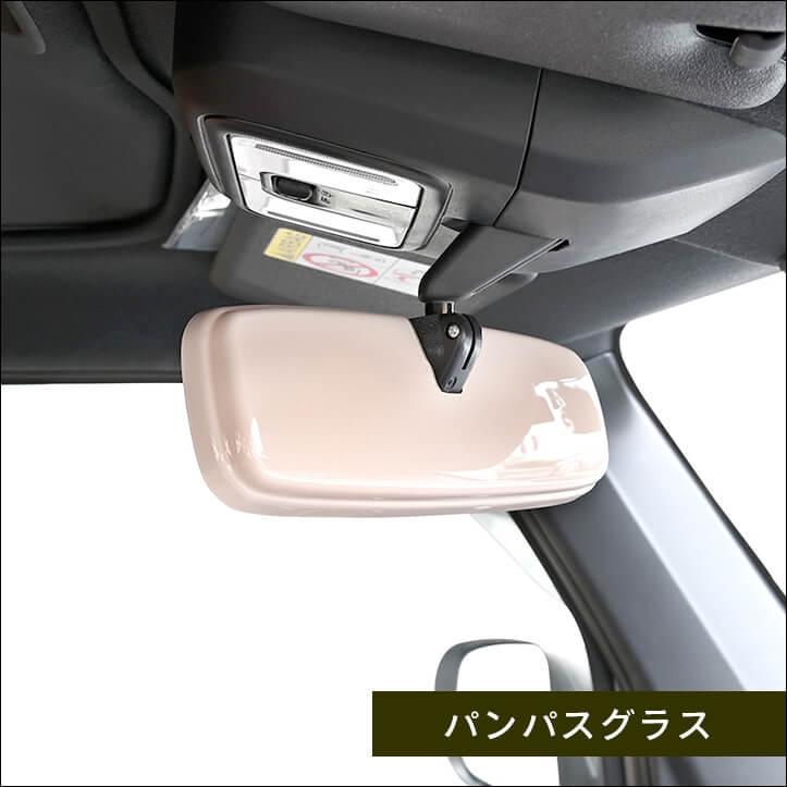 ダイハツ汎用 ルームミラーカバー ドライフラワー キャンバス タント タフトなど インテリアパネル 車 パーツ | セカンドステージ | 10