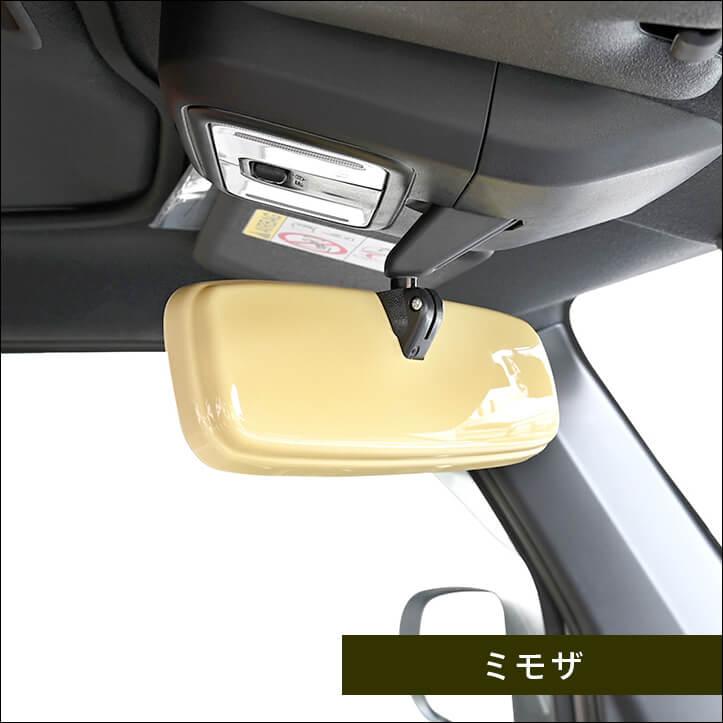 ダイハツ汎用 ルームミラーカバー ドライフラワー キャンバス タント タフトなど インテリアパネル 車 パーツ | セカンドステージ | 11