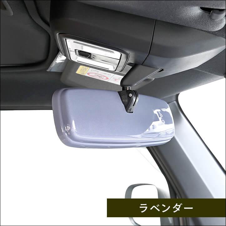 ダイハツ汎用 ルームミラーカバー ドライフラワー キャンバス タント タフトなど インテリアパネル 車 パーツ | セカンドステージ | 12
