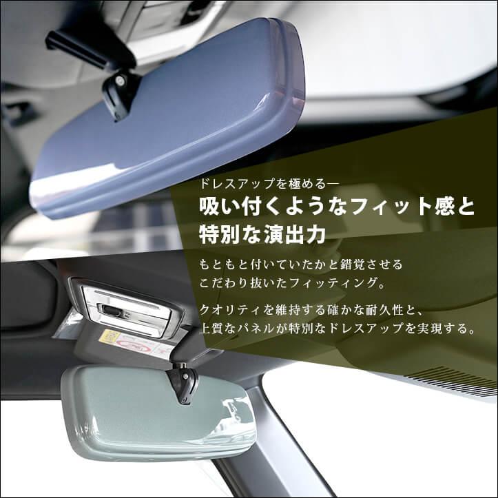 ダイハツ汎用 ルームミラーカバー ドライフラワー キャンバス タント タフトなど インテリアパネル 車 パーツ | セカンドステージ | 05