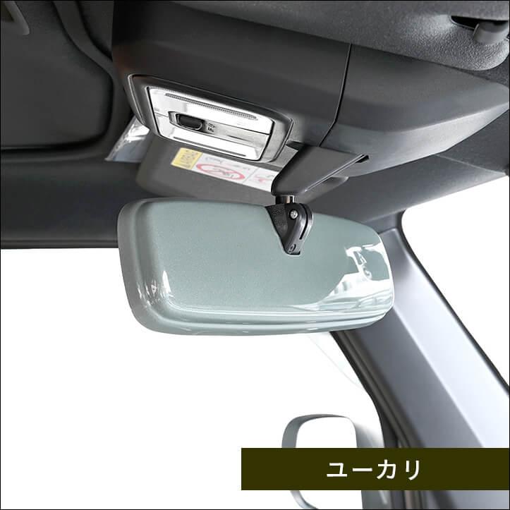 ダイハツ汎用 ルームミラーカバー ドライフラワー キャンバス タント タフトなど インテリアパネル 車 パーツ | セカンドステージ | 09