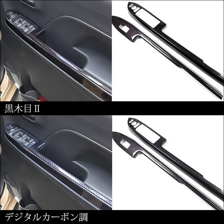 ダイハツ タント ファンクロス LA650S・LA660S  フロントPWSW(ドアスイッチ)パネル インテリア パーツ 車 | セカンドステージ | 03