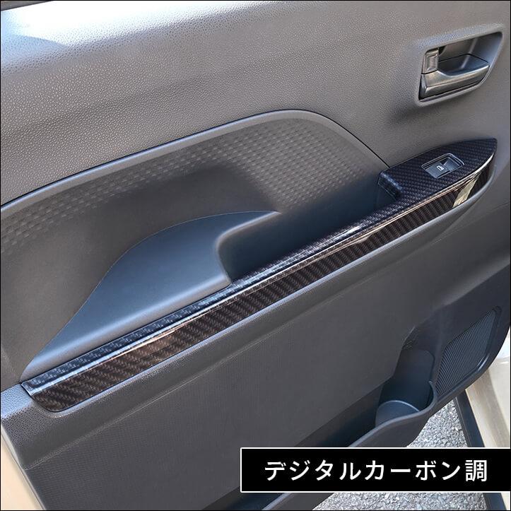 ダイハツ タント ファンクロス LA650S・LA660S  フロントPWSW(ドアスイッチ)パネル インテリア パーツ 車 | セカンドステージ | 08