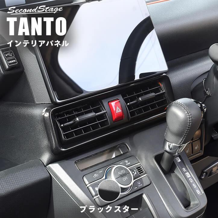 セカンドステージ ダイハツ タント カスタム ファンクロス