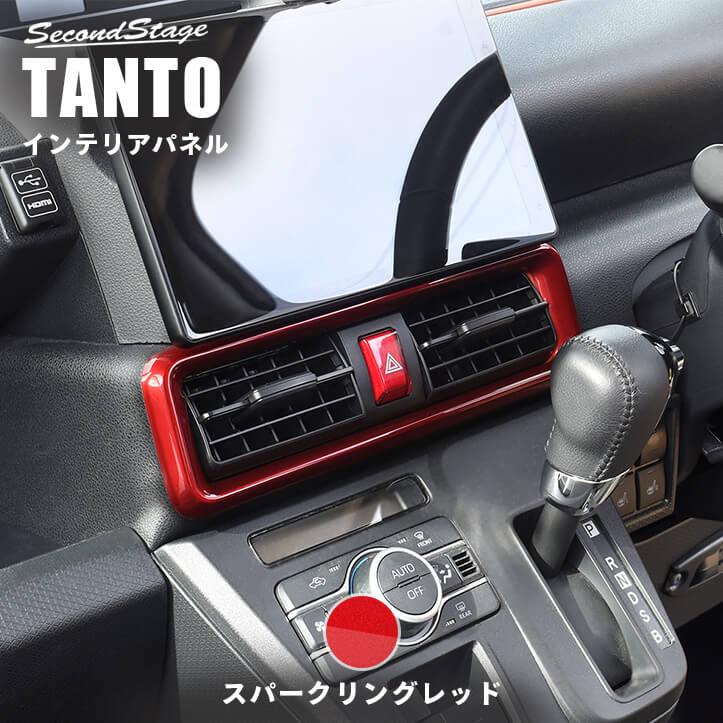 セカンドステージ 【10％OFFセール】ダイハツ タント ファンクロス