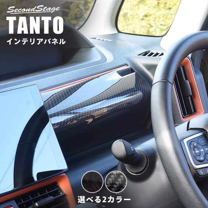 セカンドステージ ダイハツ タント カスタム ファンクロス LA650S