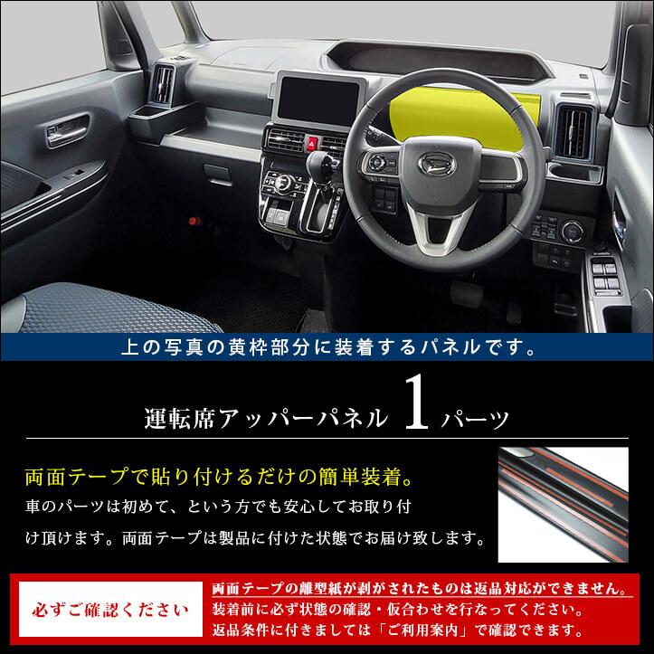 セカンドステージ ダイハツ タント カスタム ファンクロス LA650S 