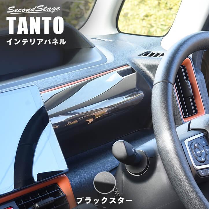 セカンドステージ ダイハツ タント カスタム ファンクロス LA650S