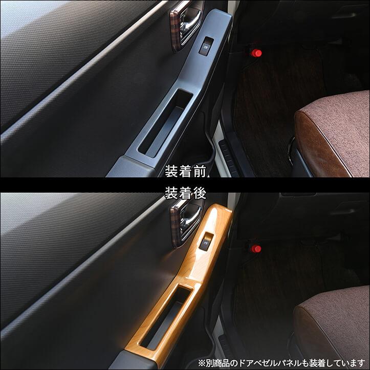 セカンドステージ ダイハツ タフト LA900S・LA910S フロントPWSW(ドア