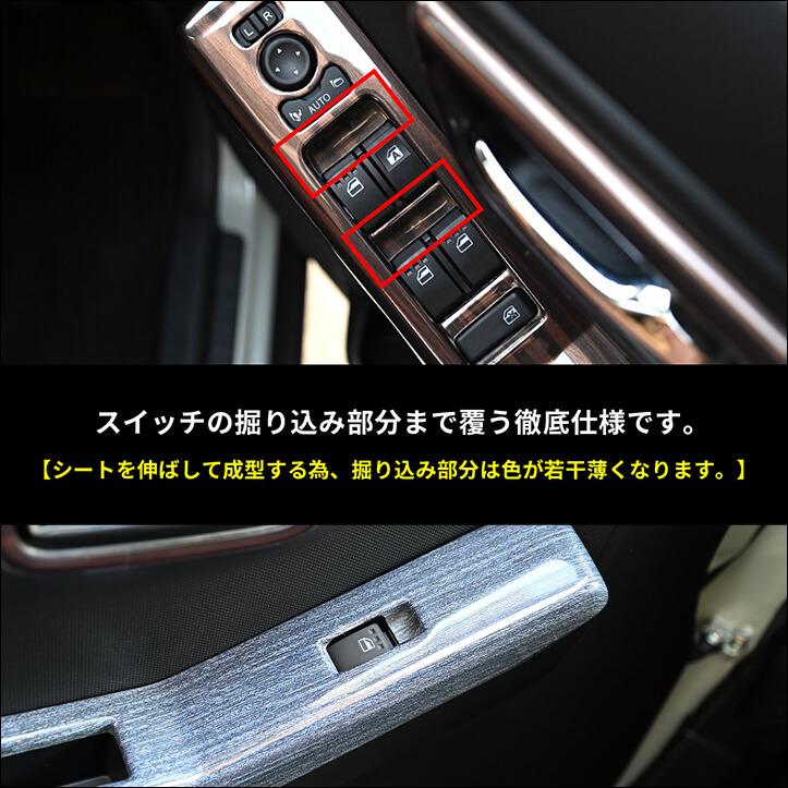 セカンドステージ ダイハツ タフト LA900S・LA910S フロントPWSW(ドア