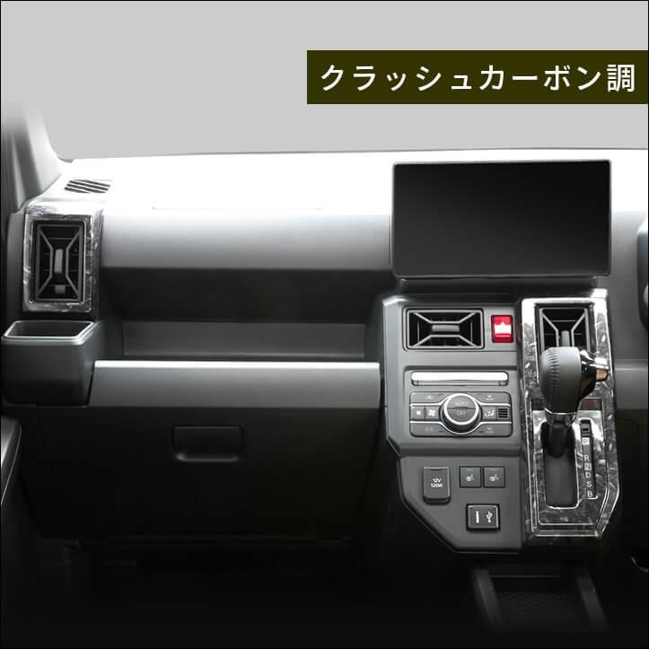 user_4043b104出品 塗装依頼品！ダイハツタフト エアコンパネル セカンドステージ ダイハツ タフト LA900S・LA910S ダクトパネル