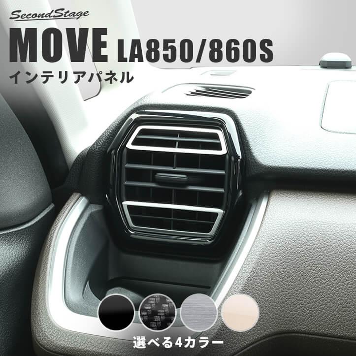 【未開封・未使用】セカンドステージ ダイハツ用インテリアパネル 楽天市場】セカンドステージ シフトパネル ダイハツ ムーヴ キャンバス