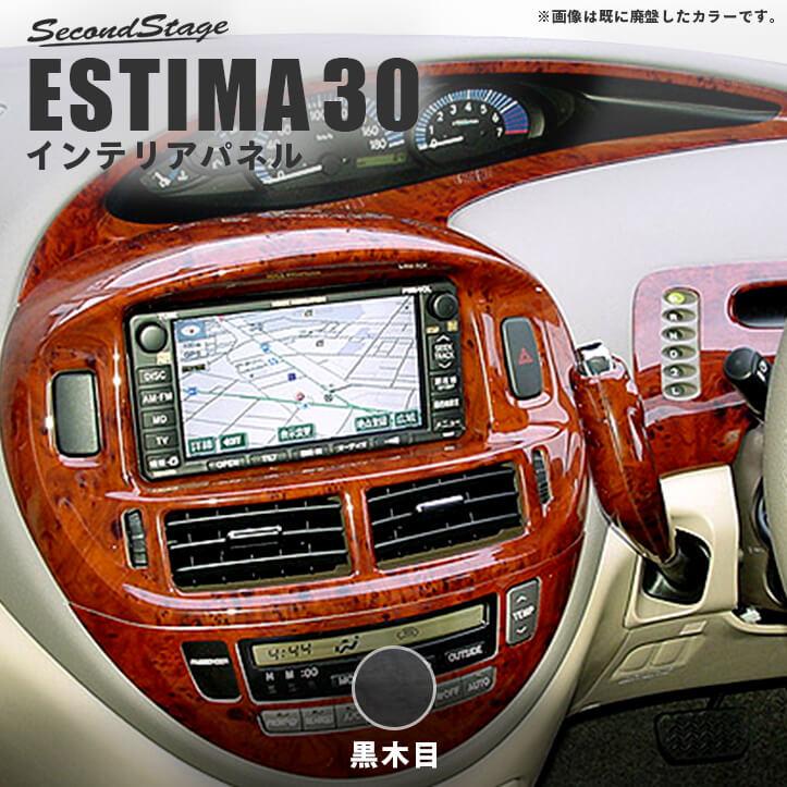 30エスティマ 自転車