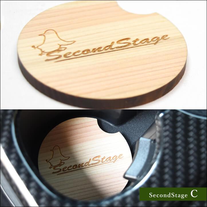 セカンドステージ ウッドアロマディフューザー SecondStage 天竜ヒノキ