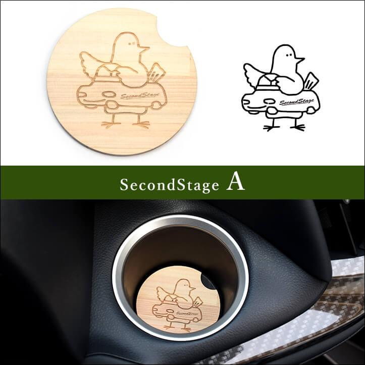セカンドステージ ウッドアロマディフューザー SecondStage 天竜ヒノキ
